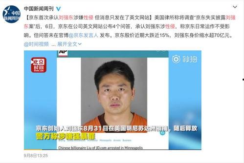 吃瓜判刑,从吃瓜判刑看网络言论的法律边界