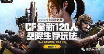 圈外吃瓜cf,揭秘CF背后的精彩故事