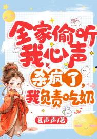 听心声全家吃瓜,全家共享瓜田乐趣