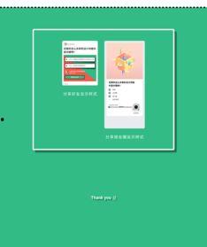 小程序吃瓜甄选